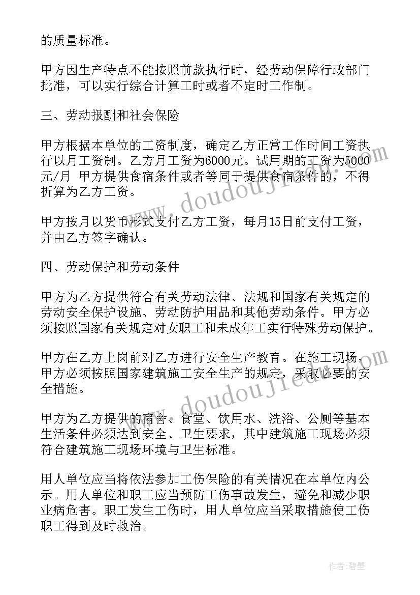 最新整式的加减去括号板书设计 整式的乘法教学反思(模板9篇)