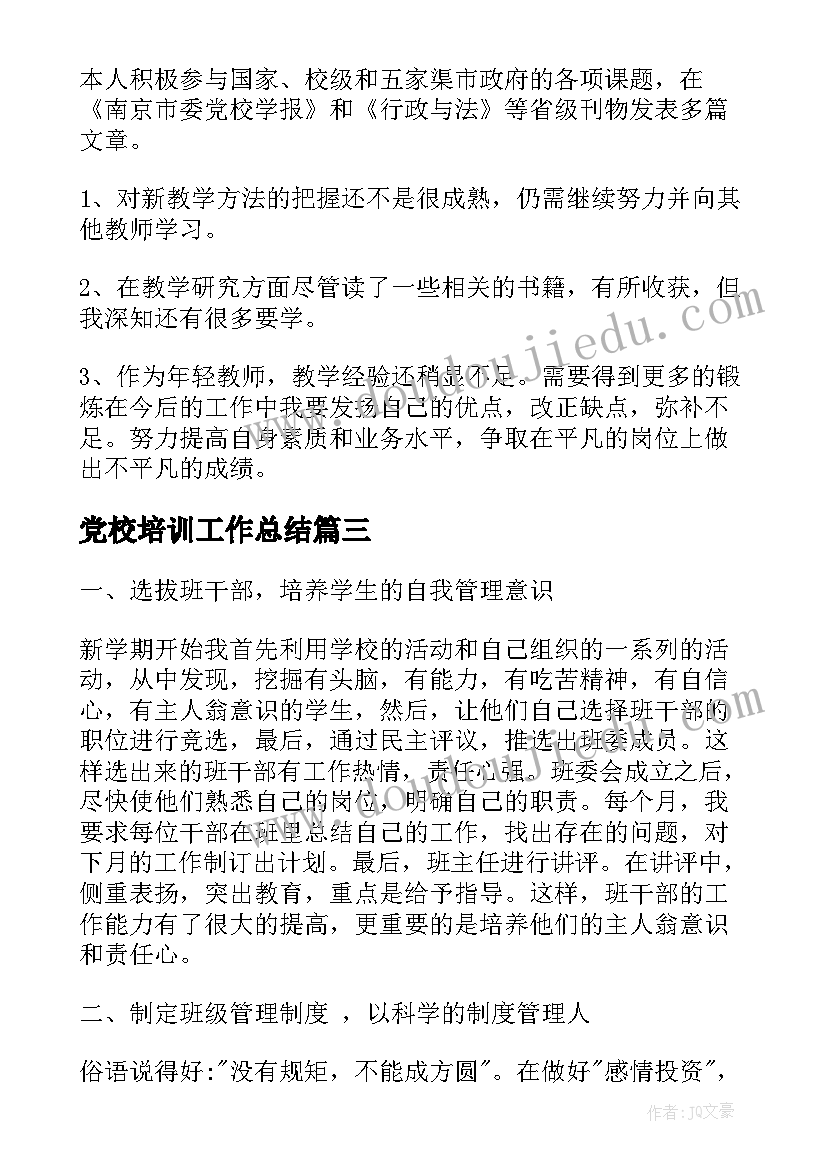 小学语文班主任家长会发言稿(汇总5篇)