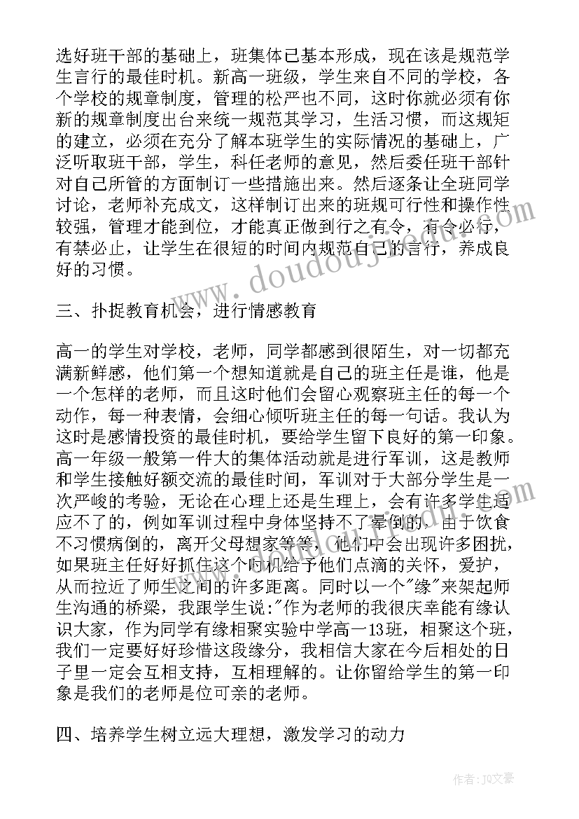 小学语文班主任家长会发言稿(汇总5篇)