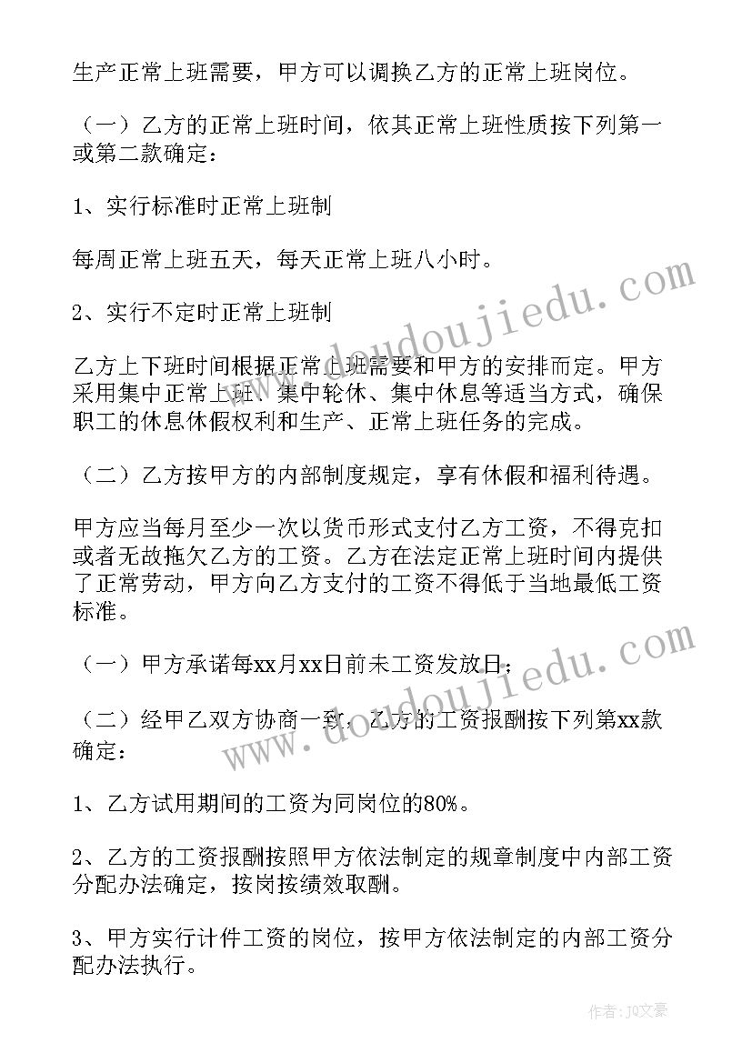 2023年电竞选手签约合同(实用10篇)