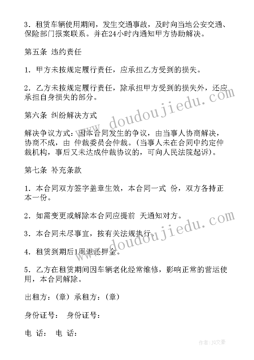 2023年电竞选手签约合同(实用10篇)