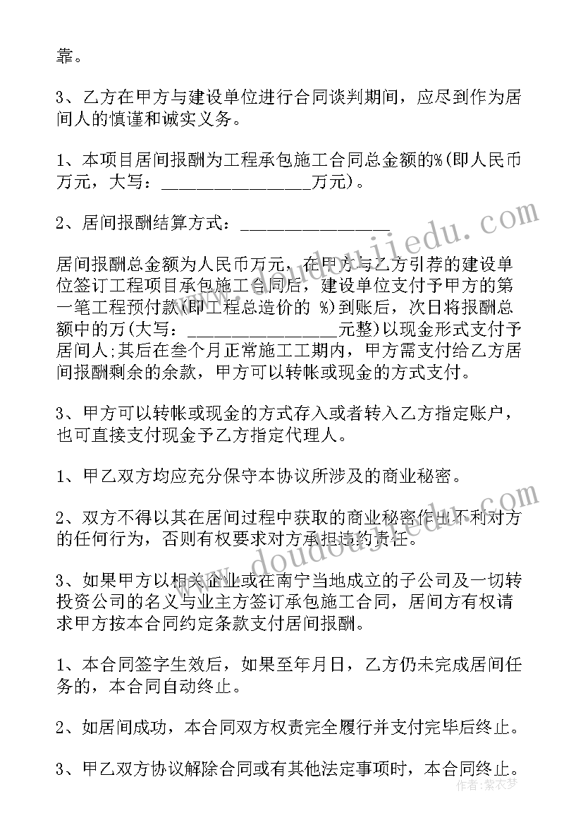 光伏劳务用工合同(实用10篇)