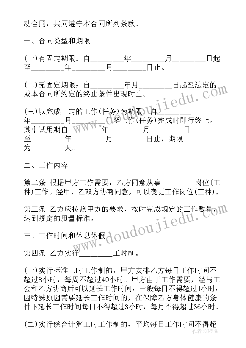 金融产品设计的基本流程 金融业劳动合同(模板6篇)