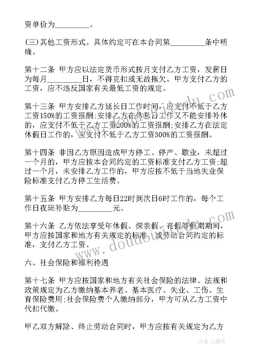 金融产品设计的基本流程 金融业劳动合同(模板6篇)