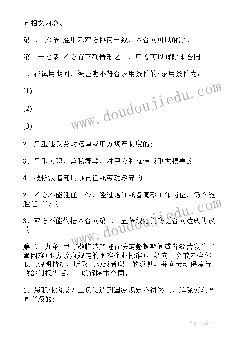 金融产品设计的基本流程 金融业劳动合同(模板6篇)