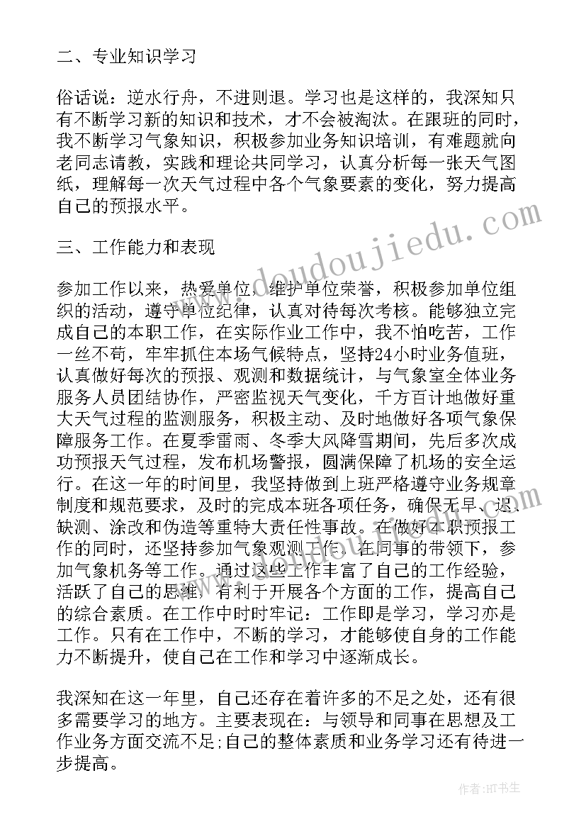 最新机场货运工作总结及工作计划(优质9篇)