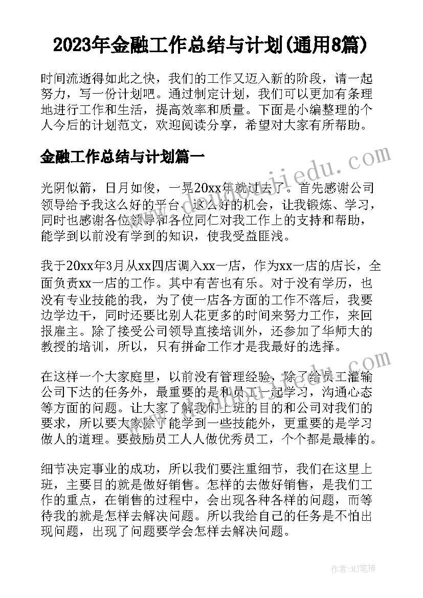 2023年一年级美术下学期教学计划与总结(优质5篇)