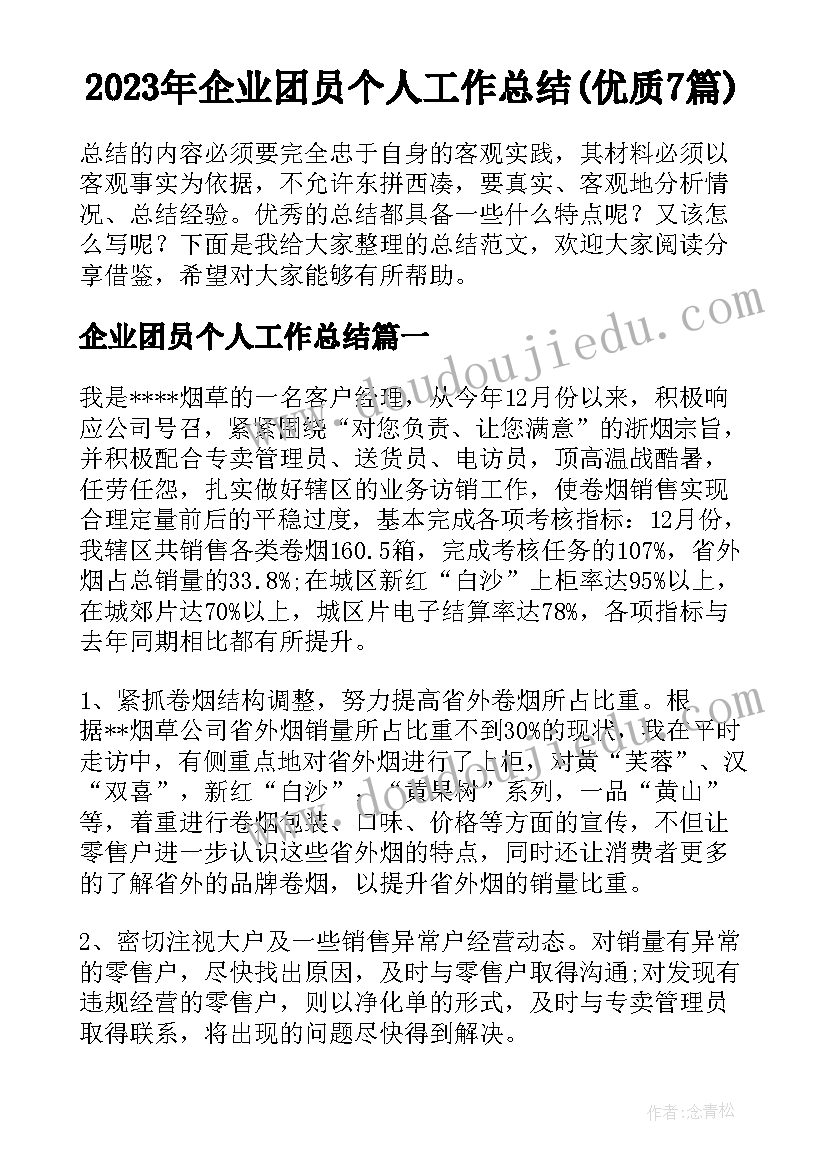 未来三年大学规划(精选5篇)