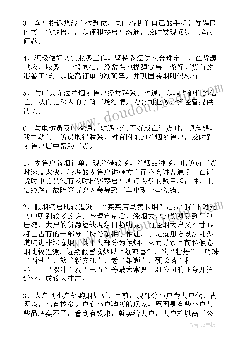 未来三年大学规划(精选5篇)