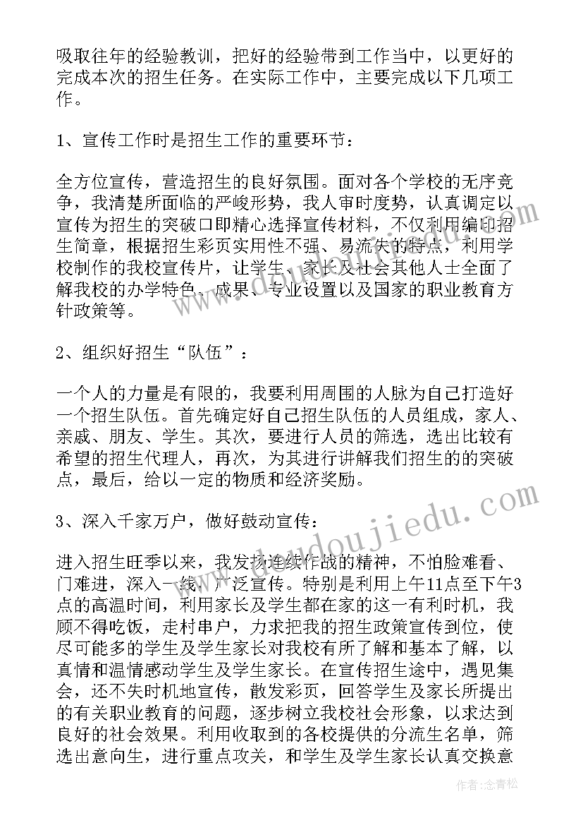 未来三年大学规划(精选5篇)