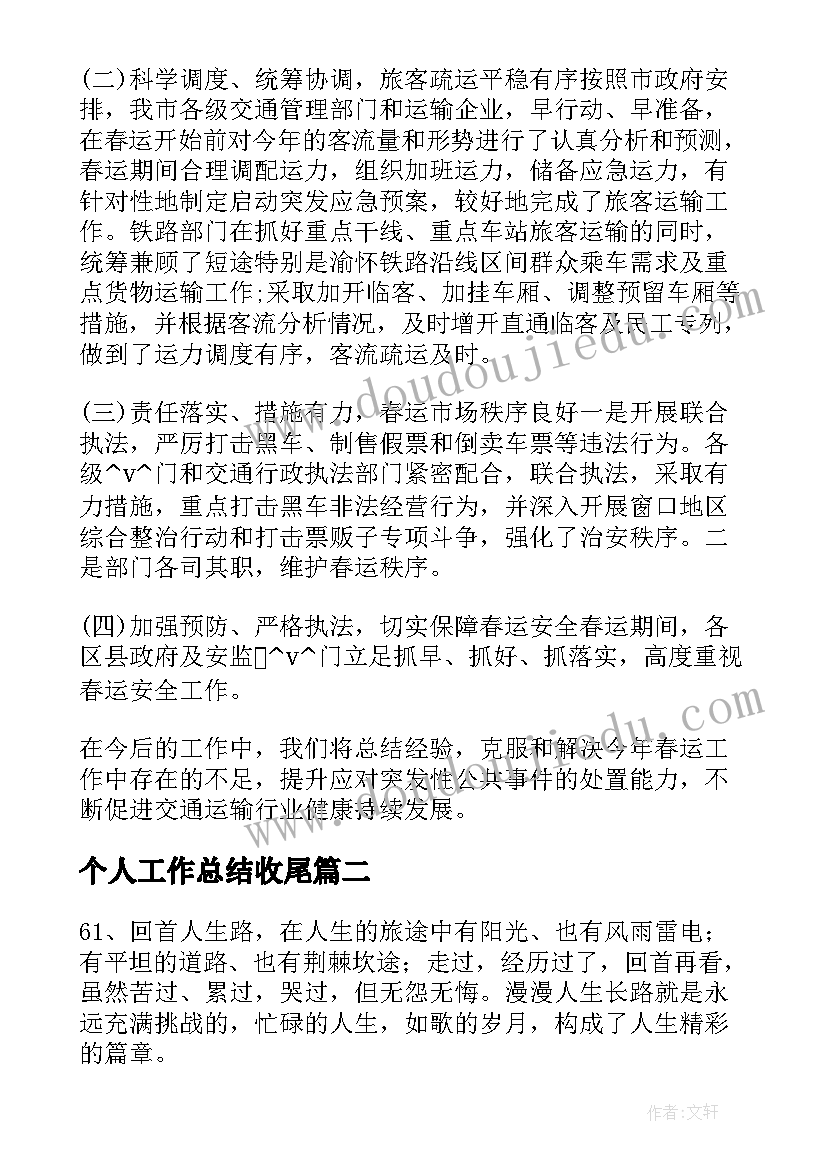 2023年领导的发言稿 领导激励员工发言稿(大全9篇)