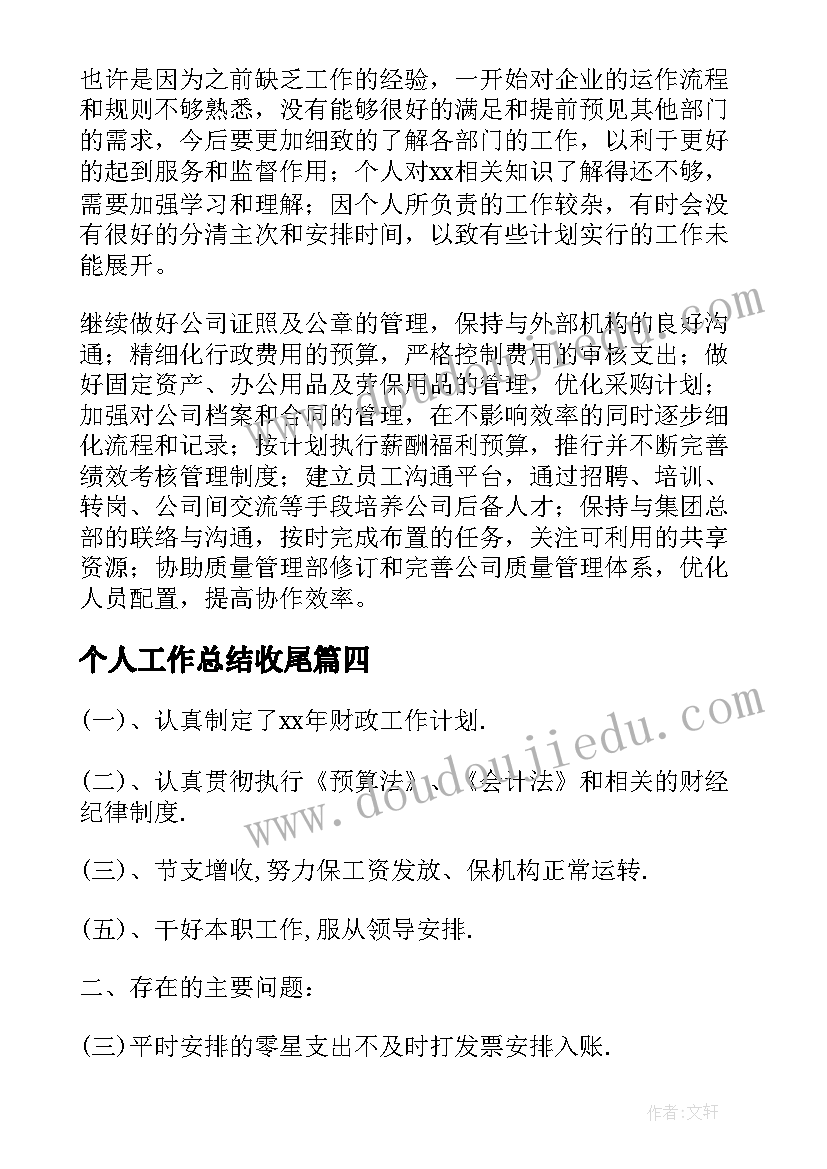 2023年领导的发言稿 领导激励员工发言稿(大全9篇)