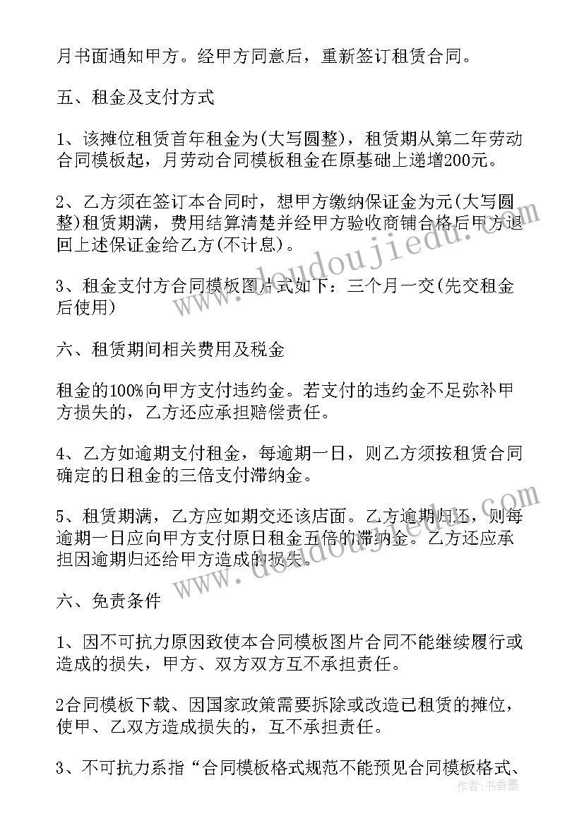 最新以租代售玩具合同(优秀5篇)