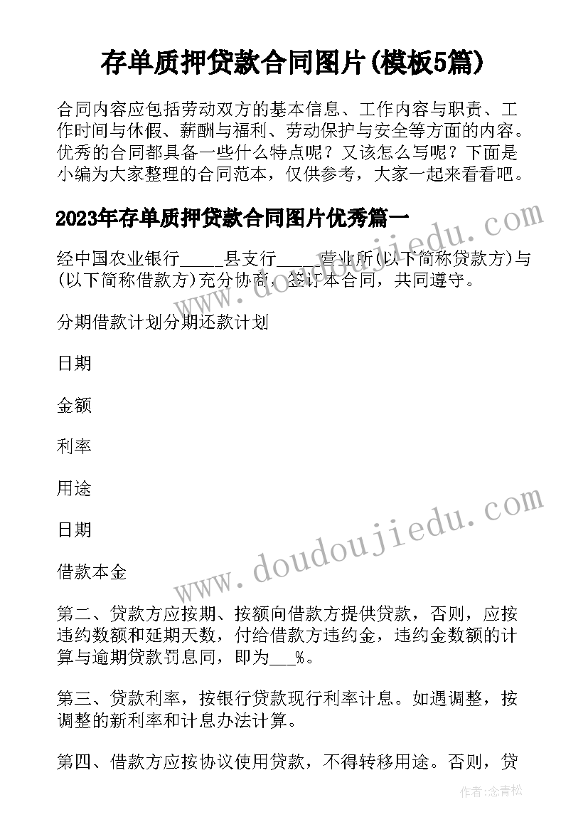 2023年遵守纪律发言稿 遵守纪律的保证书(模板7篇)