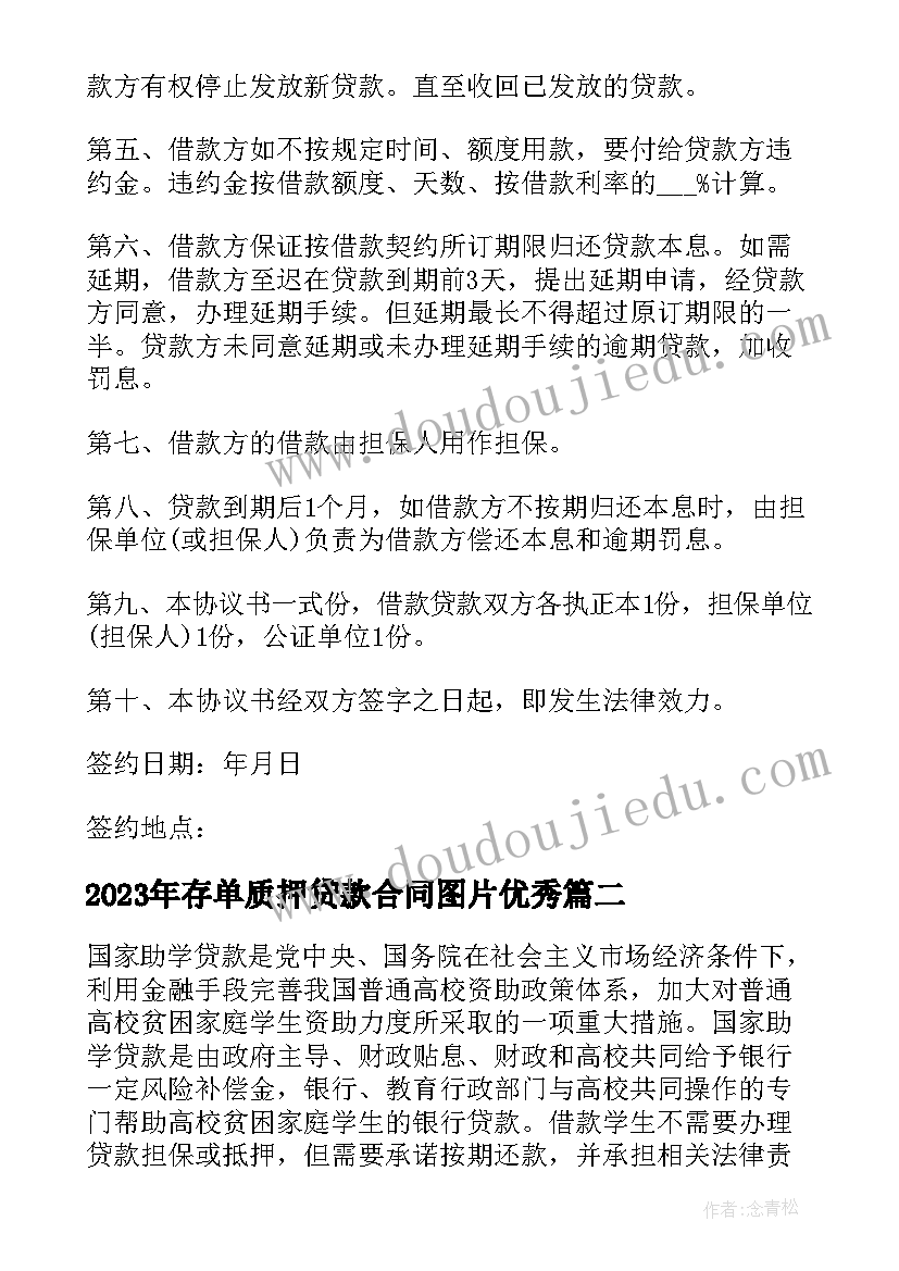 2023年遵守纪律发言稿 遵守纪律的保证书(模板7篇)