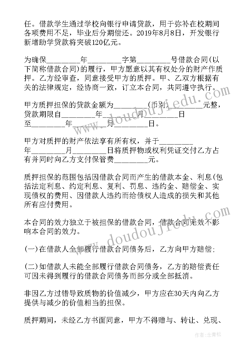 2023年遵守纪律发言稿 遵守纪律的保证书(模板7篇)