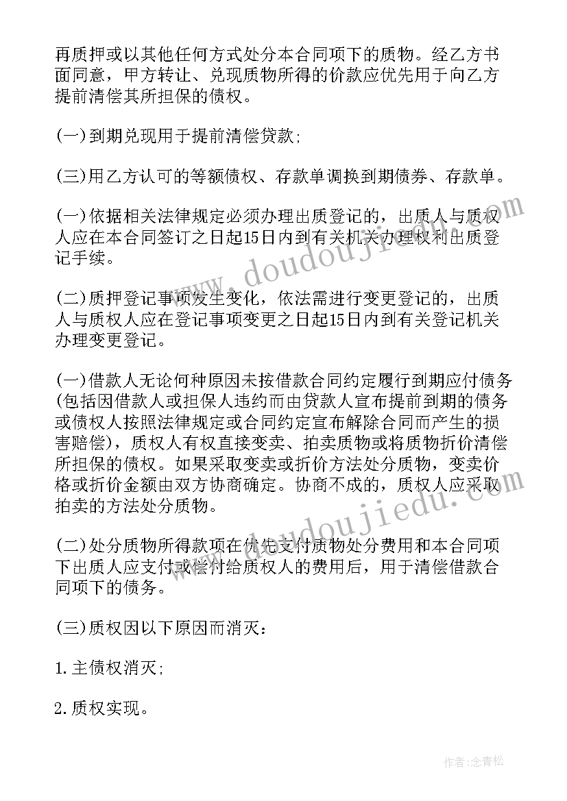 2023年遵守纪律发言稿 遵守纪律的保证书(模板7篇)