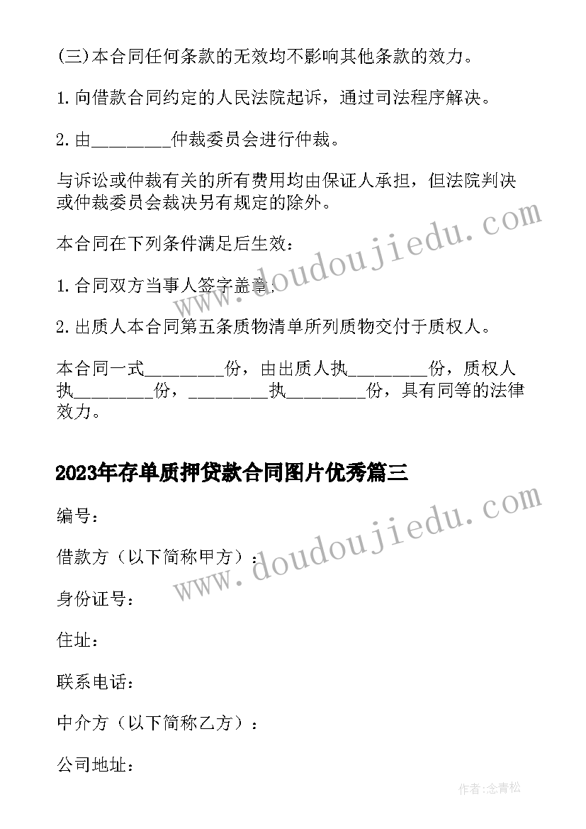 2023年遵守纪律发言稿 遵守纪律的保证书(模板7篇)