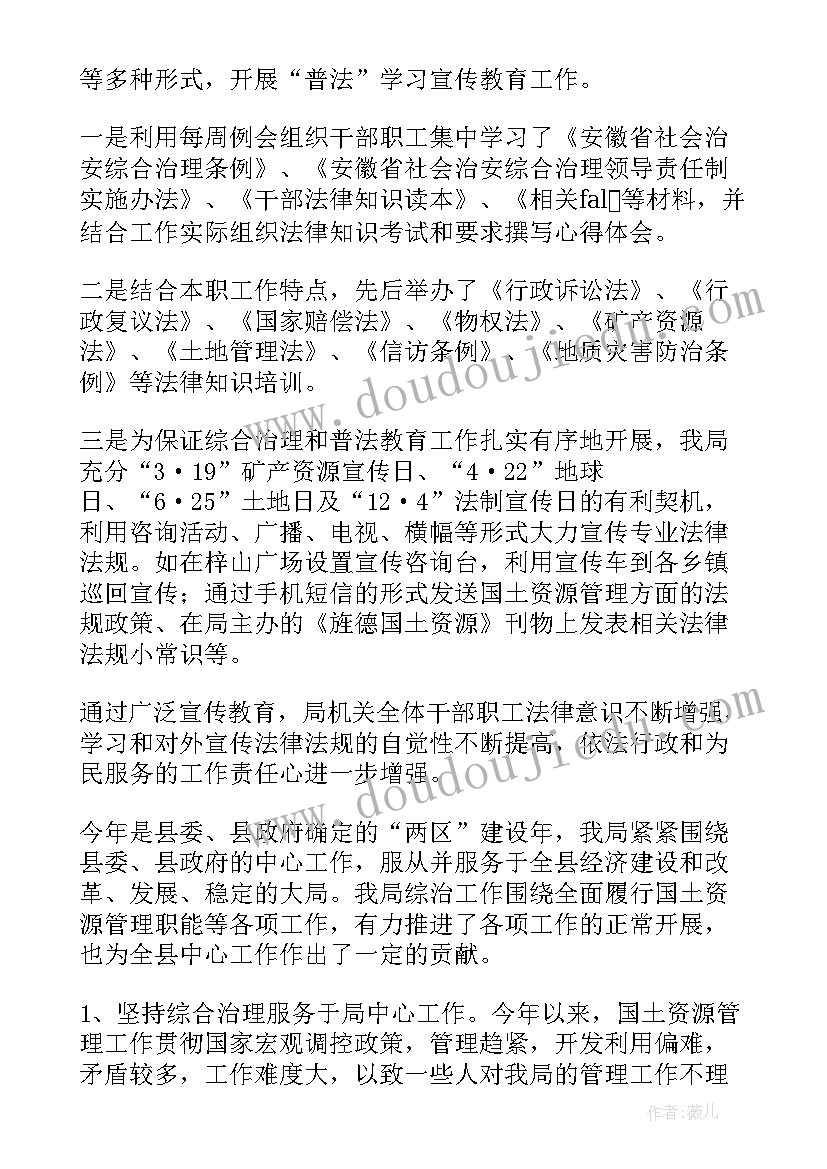 最新边境联防所工作总结(通用5篇)