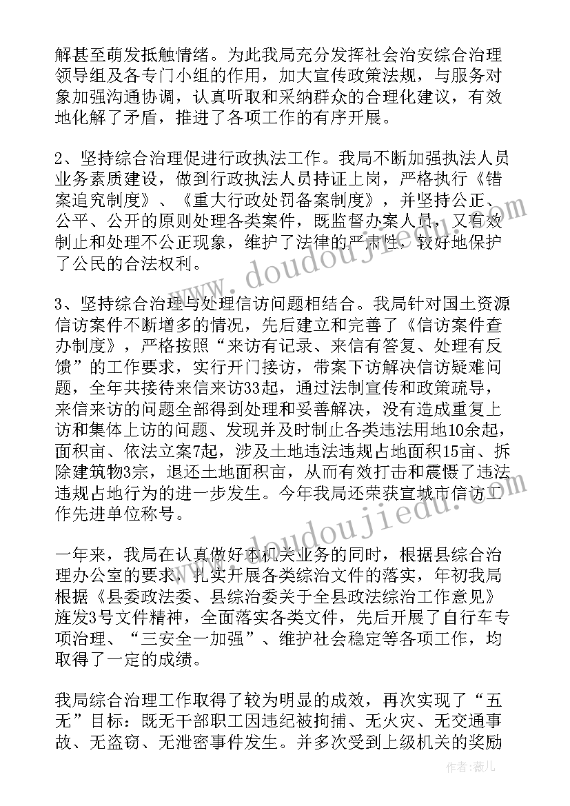 最新边境联防所工作总结(通用5篇)