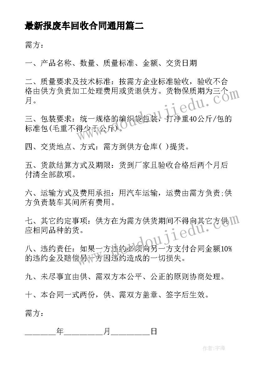 测量电功率教学反思(模板5篇)