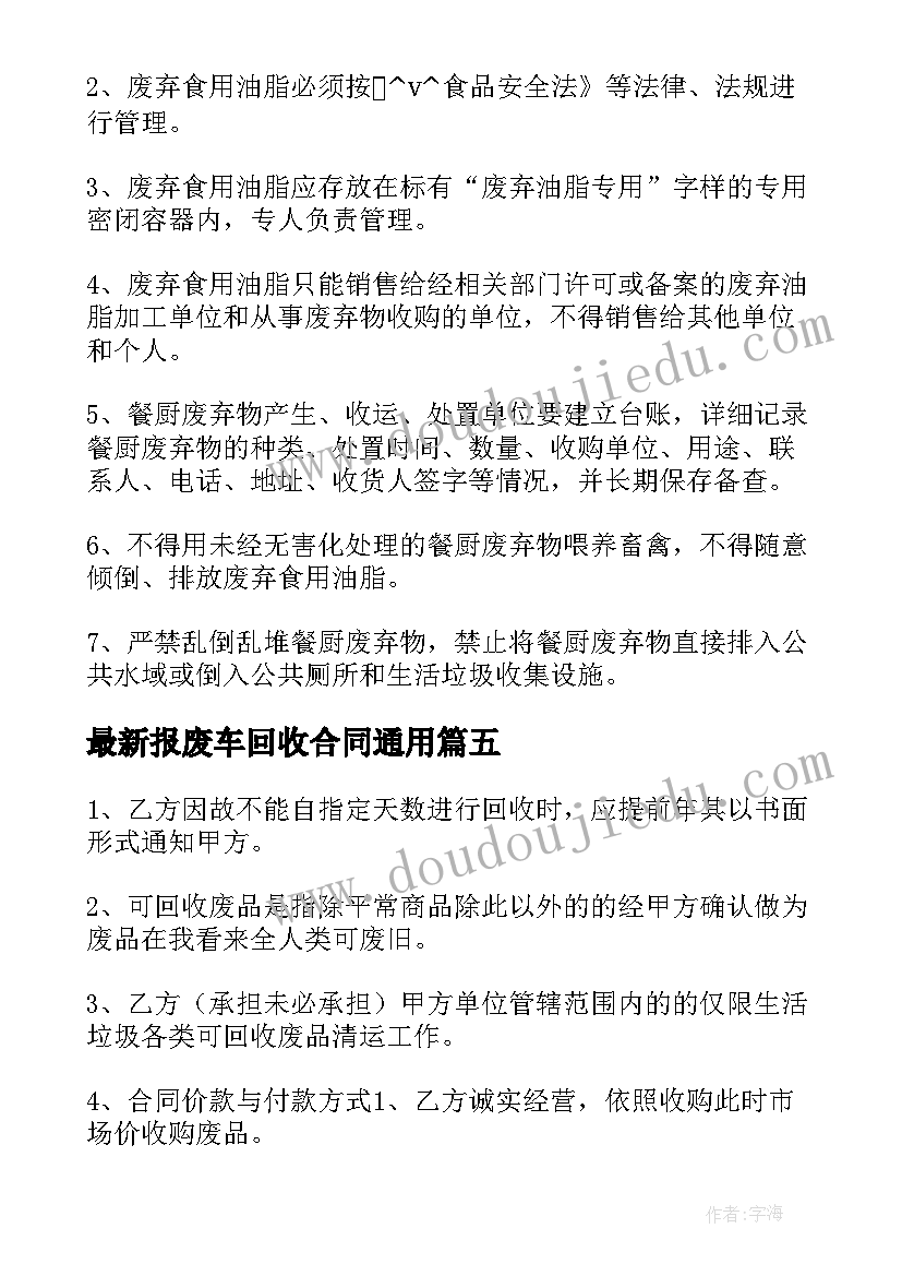 测量电功率教学反思(模板5篇)