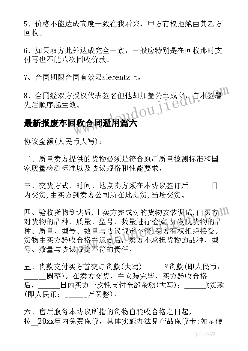 测量电功率教学反思(模板5篇)