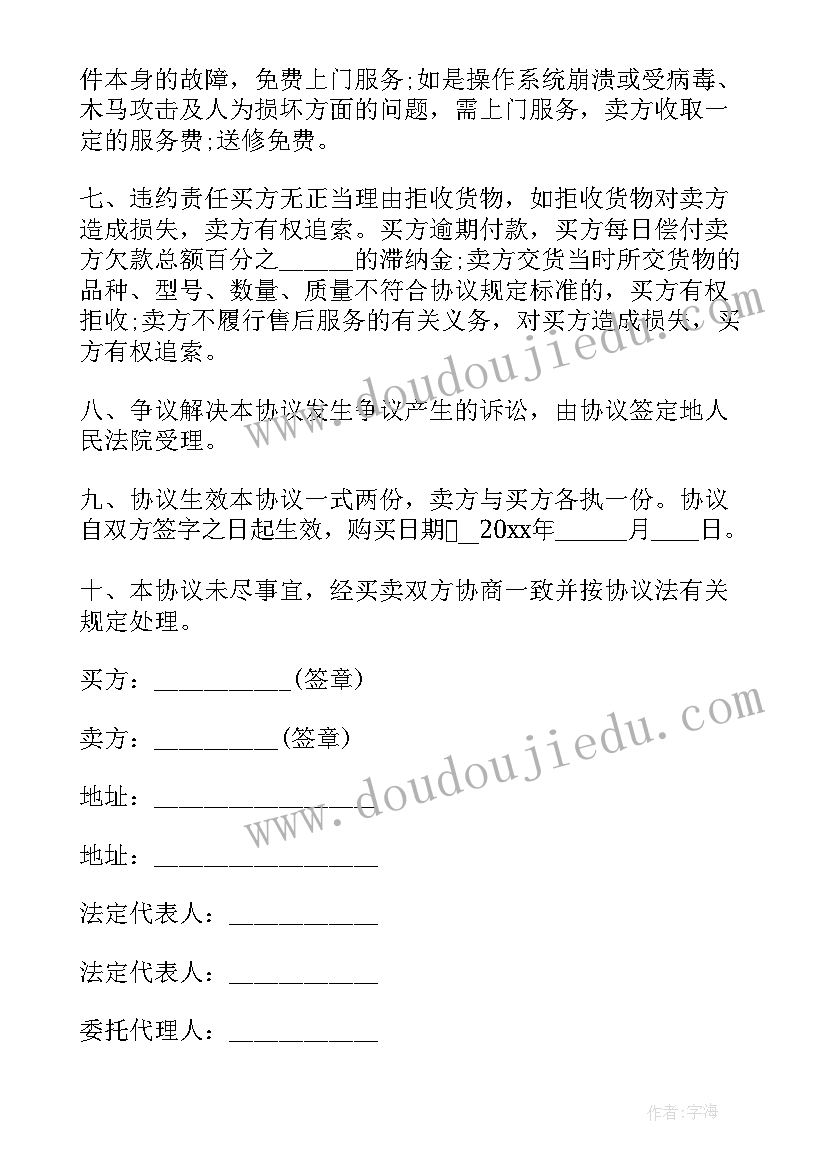 测量电功率教学反思(模板5篇)