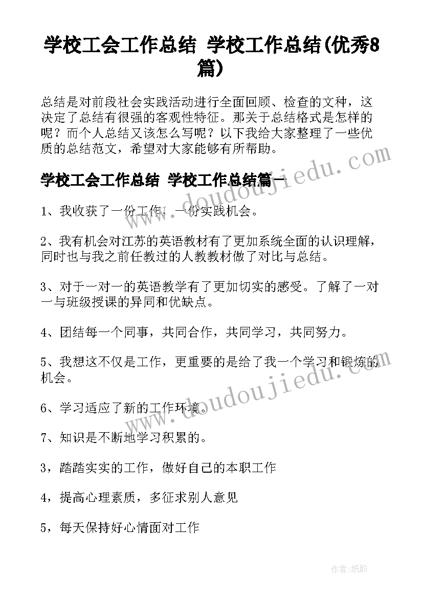 数学节活动设计 小学数学教学教育活动方案(优秀5篇)