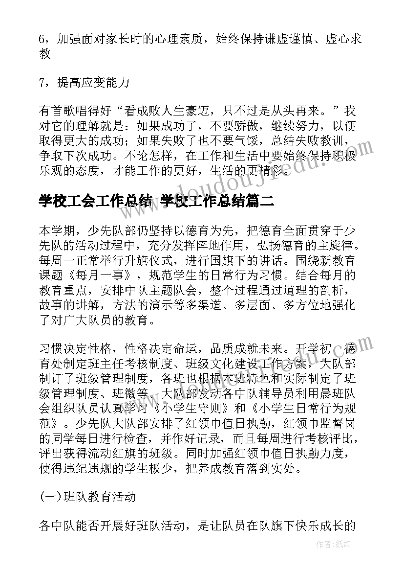 数学节活动设计 小学数学教学教育活动方案(优秀5篇)