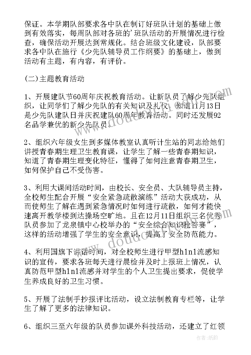 数学节活动设计 小学数学教学教育活动方案(优秀5篇)