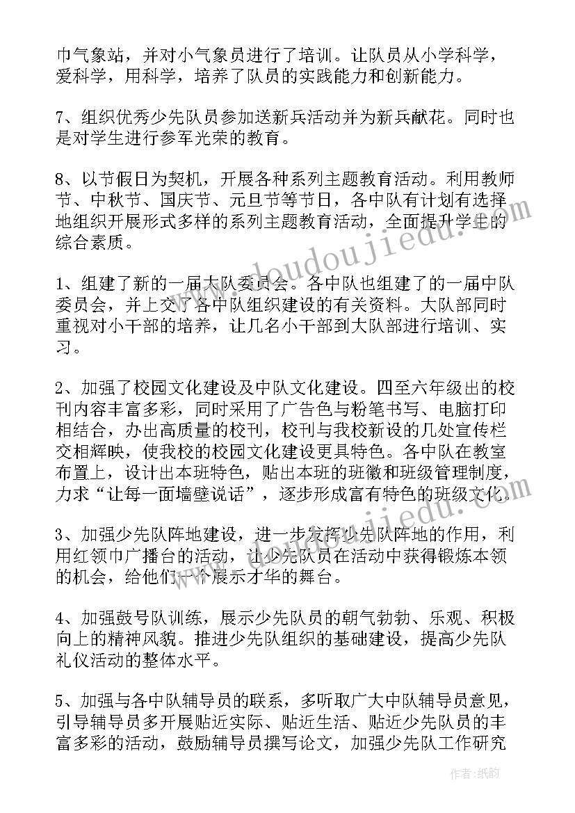 数学节活动设计 小学数学教学教育活动方案(优秀5篇)