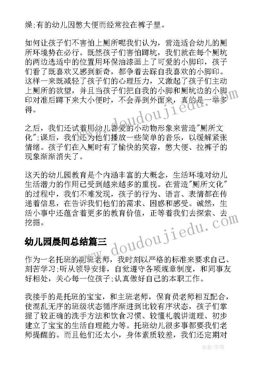 2023年中学老师教师节表彰发言 教师表彰大会发言稿(优秀7篇)