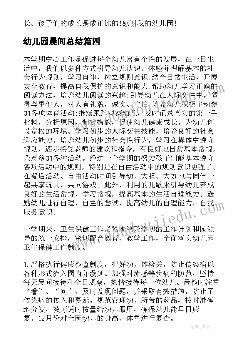 2023年中学老师教师节表彰发言 教师表彰大会发言稿(优秀7篇)