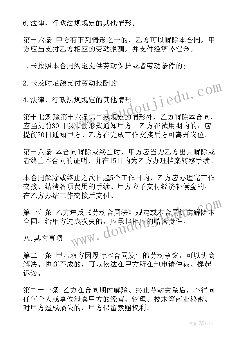 广告公司招聘广告 广告公司员工合同(模板6篇)