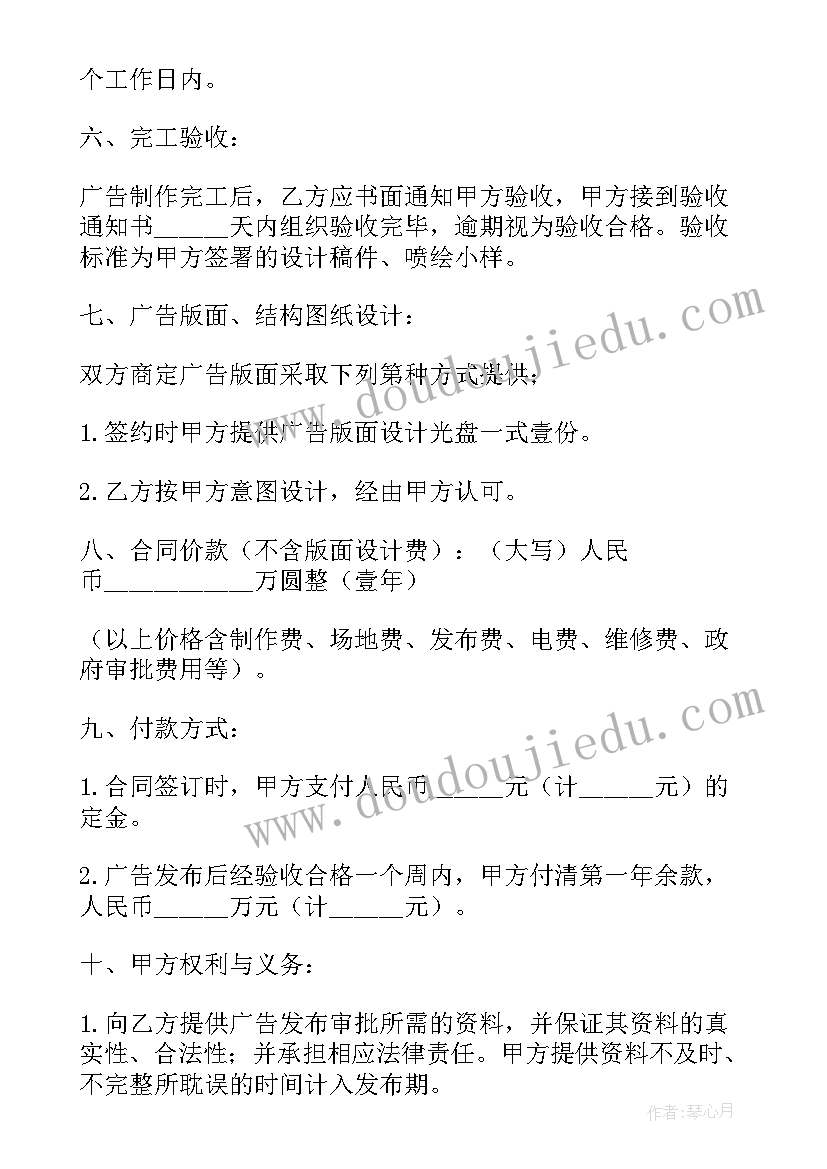 广告公司招聘广告 广告公司员工合同(模板6篇)