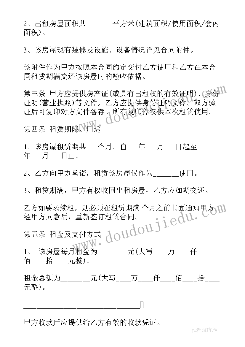 白云区租房合同(实用8篇)