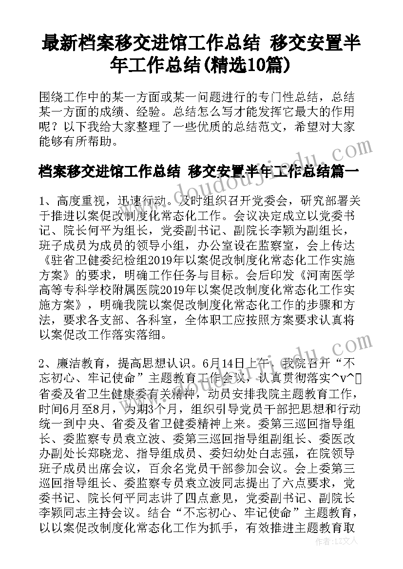 六上解决问题的策略 解决问题的策略教学反思(模板7篇)