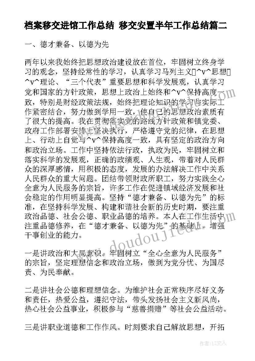 六上解决问题的策略 解决问题的策略教学反思(模板7篇)