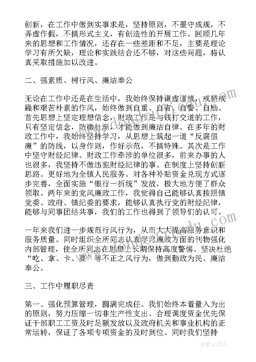 六上解决问题的策略 解决问题的策略教学反思(模板7篇)