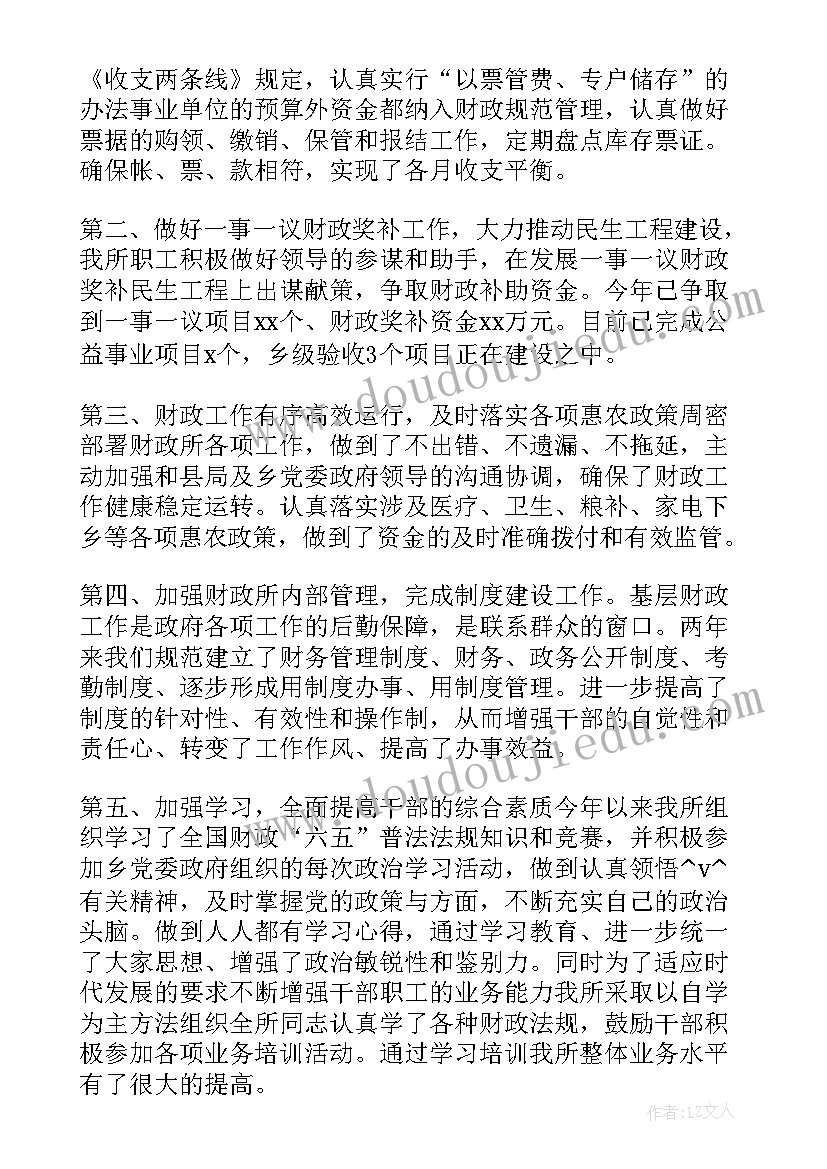 六上解决问题的策略 解决问题的策略教学反思(模板7篇)