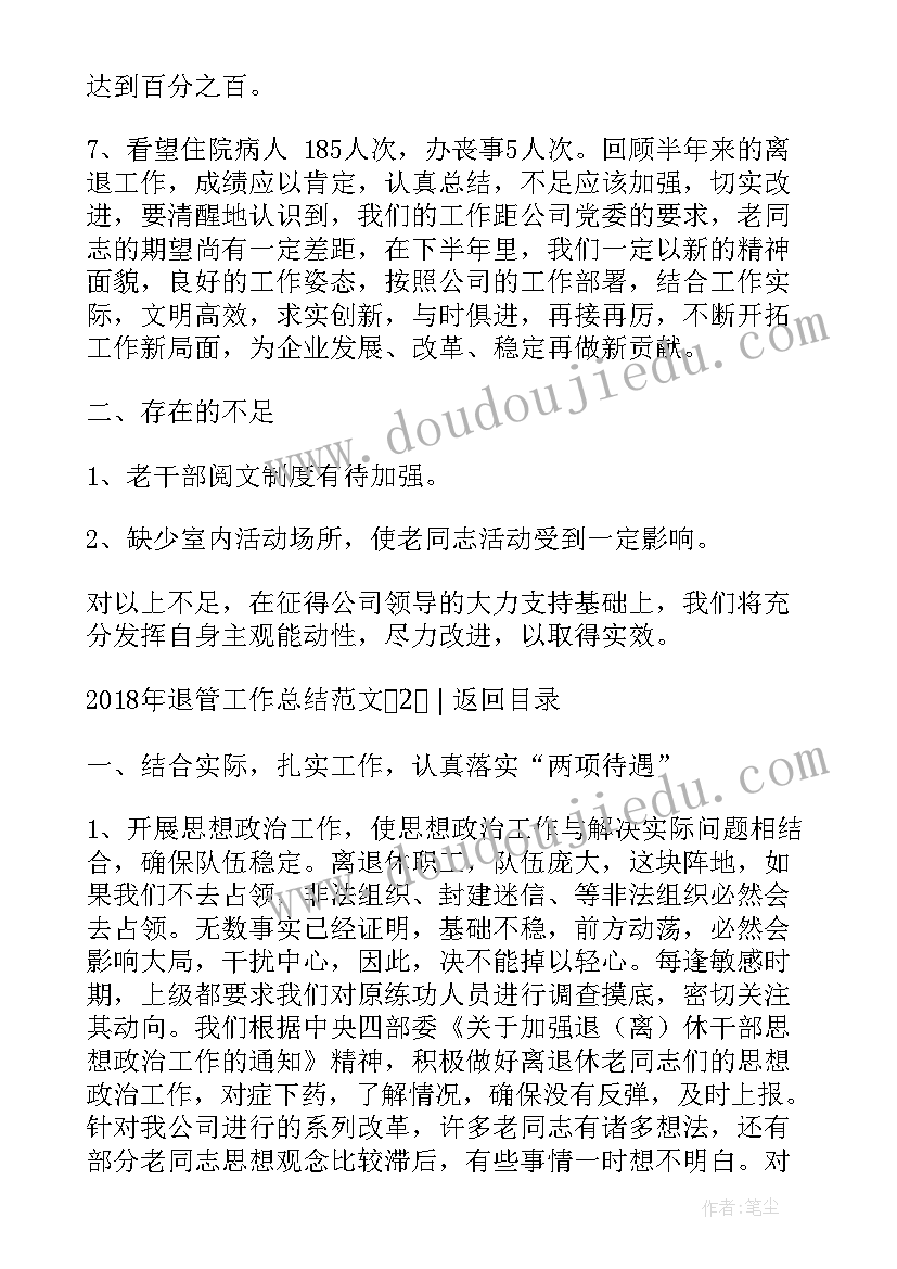 最新庄子心得体会(实用9篇)