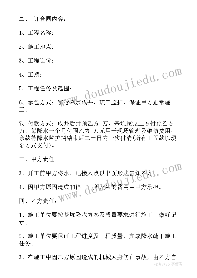 2023年屋面瓦检测报告(汇总10篇)