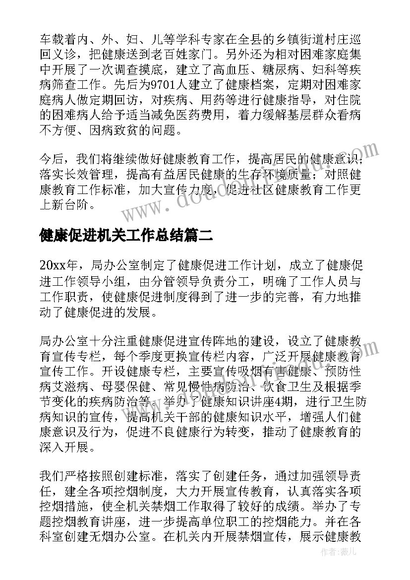 幼儿园节约用水教育活动方案(精选8篇)