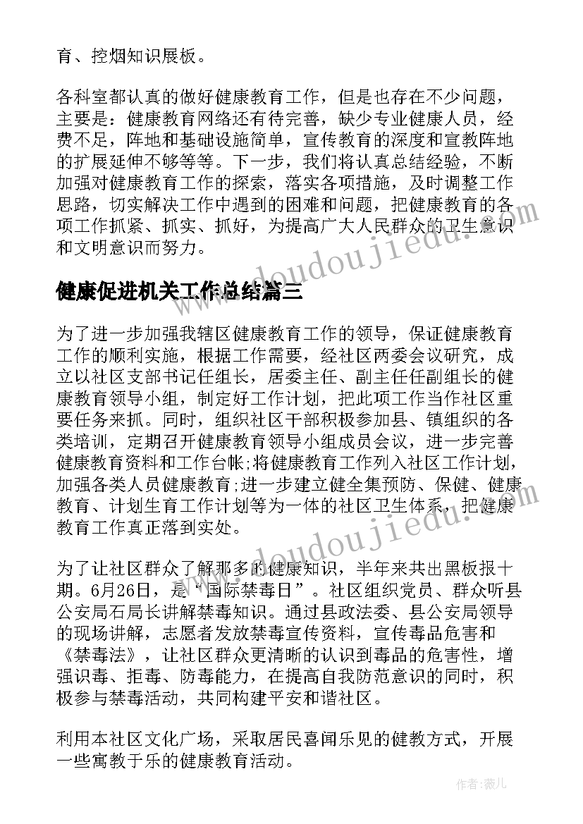 幼儿园节约用水教育活动方案(精选8篇)