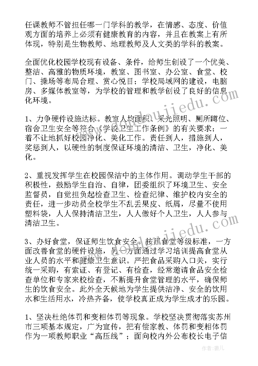 幼儿园节约用水教育活动方案(精选8篇)