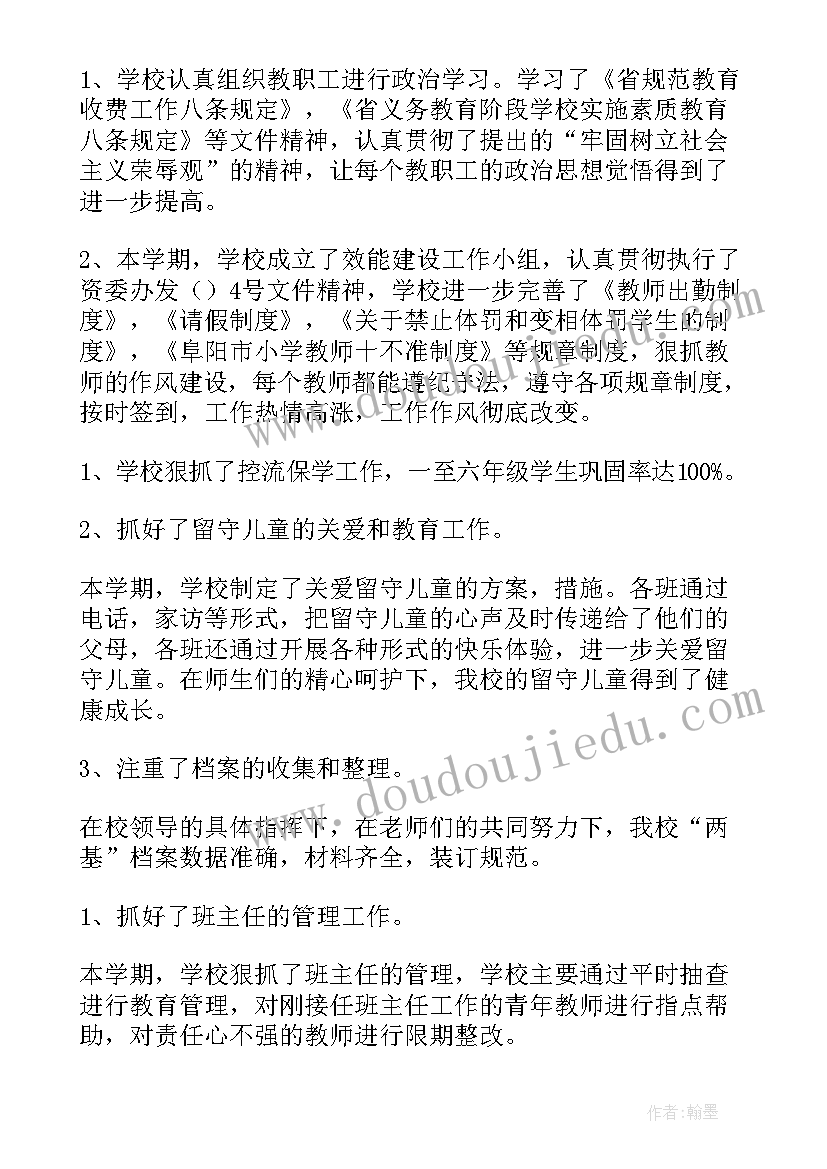 最新党政机关疫情防控应急预案(实用8篇)