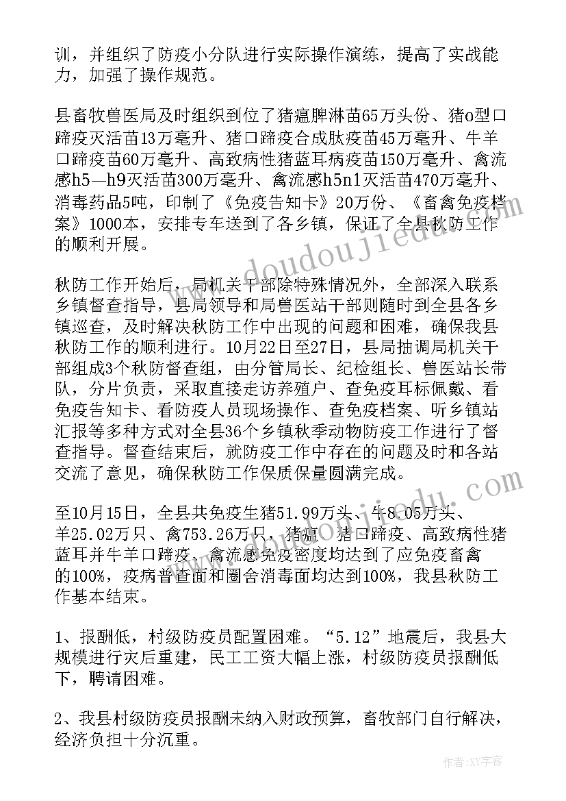 2023年幼儿园消毒工作总结(实用10篇)