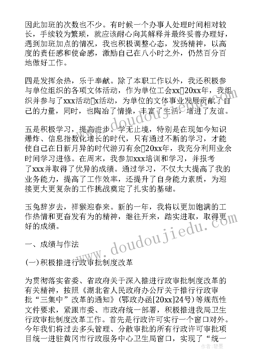 窗口人员坐班工作总结 窗口人员工作总结例文(实用5篇)