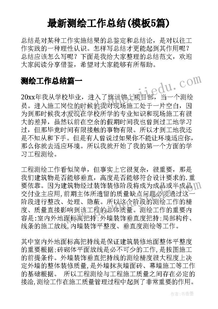 地砖销售合同书样本 大理石地砖销售合同(模板5篇)